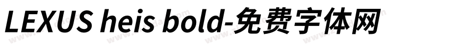 LEXUS heis bold字体转换